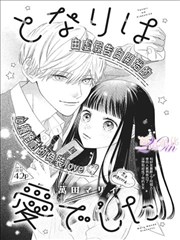 和风机甲角色全身设定图